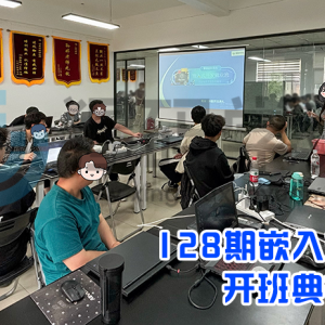 128期开班典礼——在这里，我们重新 “校准” 方向