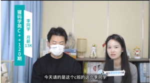 央企辞职，材料专业转行C++赛道，月薪13000！