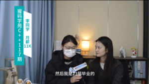 二战不理想，从销售客服转C++，目前月薪11000！