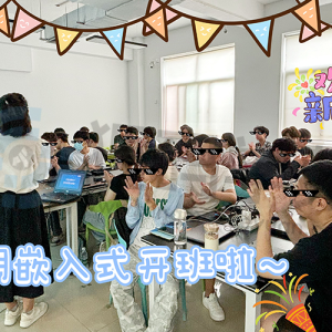 130期开班典礼——跨行逐梦，共嵌未来新起点！