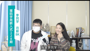 应届，电气专业入行嵌入式开发，西安月薪8K！