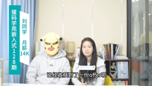 考研三次未上岸，走C++技术提升，西安14K*13薪和杭州14K*13薪offer! ... ...