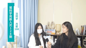 女孩子嵌入式入行，杭州16K嵌入式开发offer!