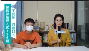 22年本科毕业，参加嵌入式培训，收获8家offer