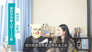 考研失败，且机械转嵌入式，嘉兴月薪14K*15薪（试用期提供2人间宿舍）！ ... ...