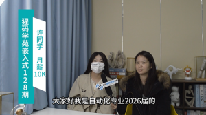 应届女生，嵌入式入行重庆10Koffer(管住，转正后单人间住宿)！ ... ...