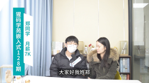 应届，学习嵌入式四个半月，斩获青岛7Koffer!