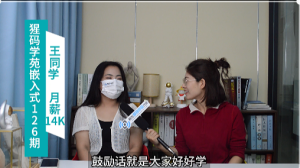 21届女生转行嵌入式，收获杭州14K*14月薪