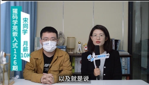 24届本科，从装配夜班到广东自研企业 10Koffer