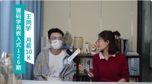 本科应届，斩获深圳自研公司10Koffer