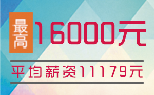 猩码学苑第132期C++机器视觉目标检测班就业薪资统计表 ...