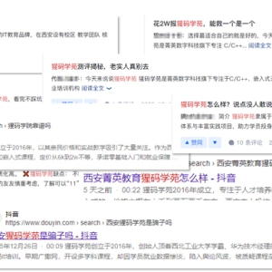 猩码学苑要避雷吗？我来告诉你真正该避的雷