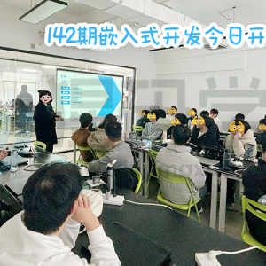 142期开班典礼——从这里开始，走得更稳一点