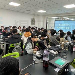 146期开班典礼——逐梦智能感知，匠造技术人才！