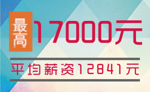 猩码学苑第138期嵌入式开发就业班就业薪资统计表！