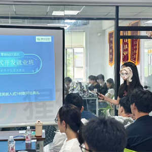 148期开班典礼——在迷茫里，找一条扎实的路