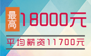 猩码学苑第140期嵌入式开发就业班就业薪资统计表！