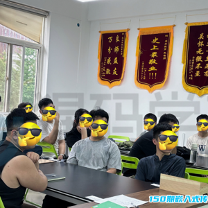 150期开班典礼——又一批学员选择“把技术学到手”